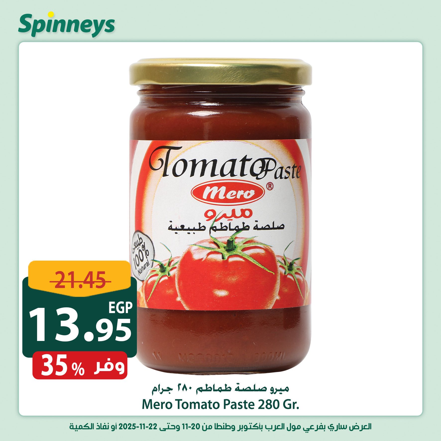 spinneys offers from 20nov to 2nov 2025 عروض سبينس من 20 نوفمبر حتى 2 نوفمبر 2025 صفحة رقم 10